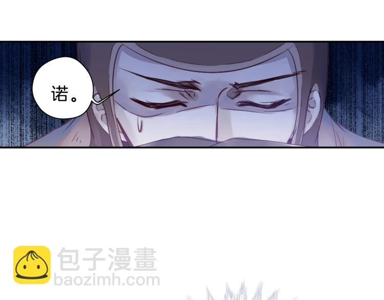 啞舍零·秦失其鹿 - 第7話 玄玉帛（1）(2/3) - 6