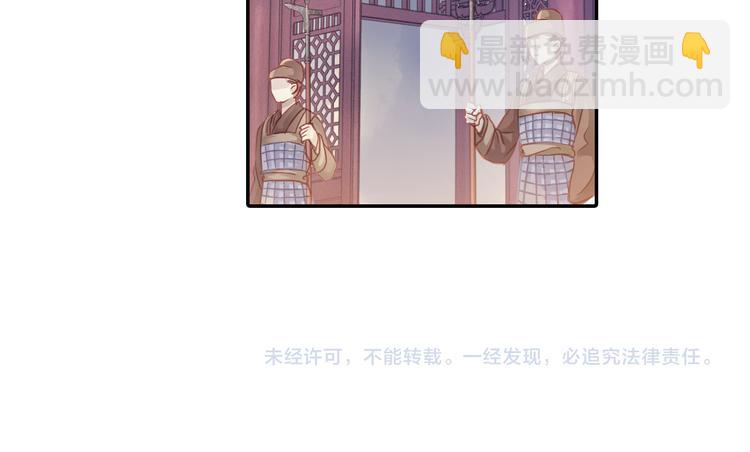 啞舍零·秦失其鹿 - 第7話 玄玉帛（1）(3/3) - 2