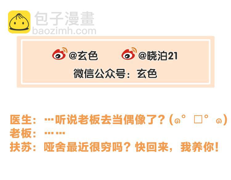 啞舍零·秦失其鹿 - 第7話 玄玉帛（1）(3/3) - 3