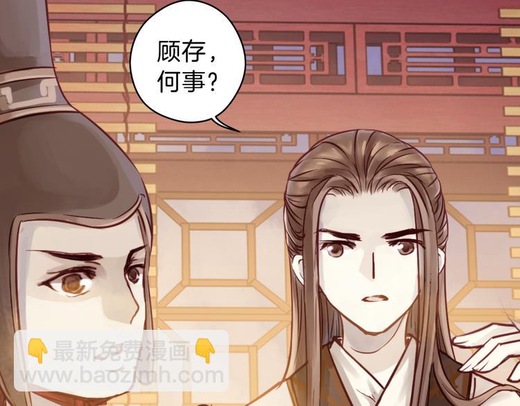 啞舍零·秦失其鹿 - 第7話 玄玉帛（1）(1/3) - 1