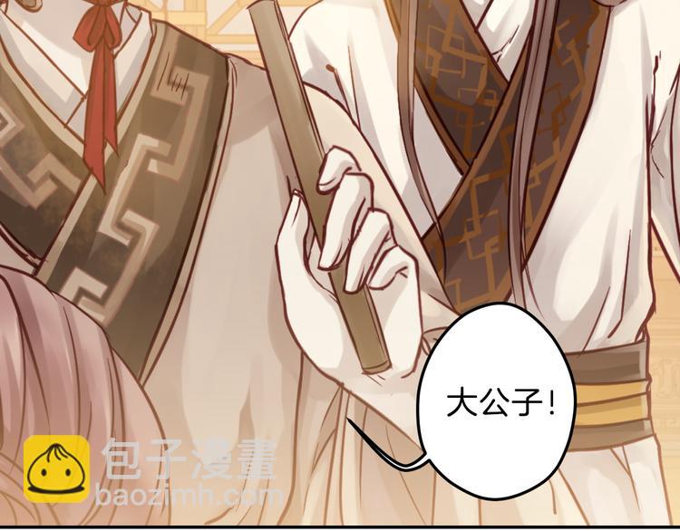 啞舍零·秦失其鹿 - 第7話 玄玉帛（1）(1/3) - 2