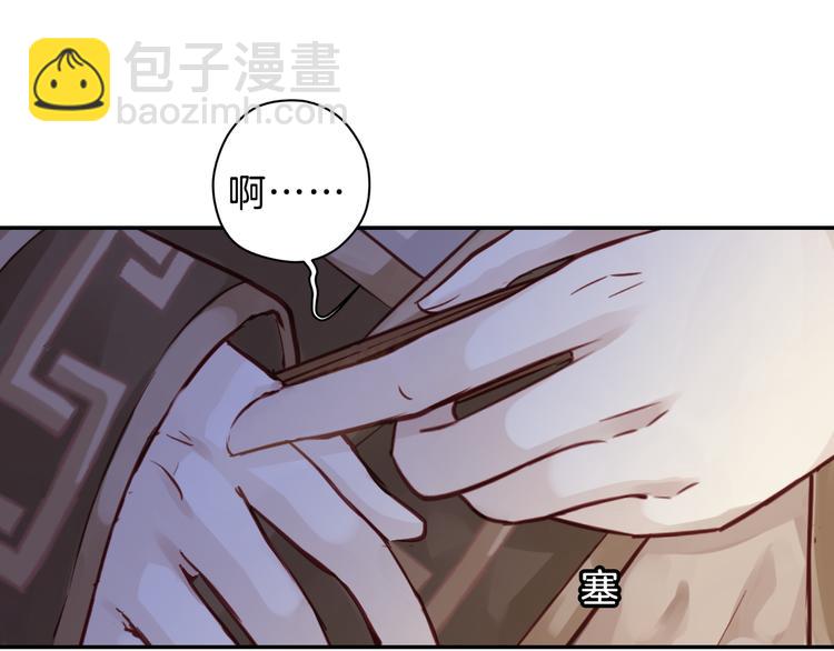 啞舍零·秦失其鹿 - 第7話 玄玉帛（1）(1/3) - 3