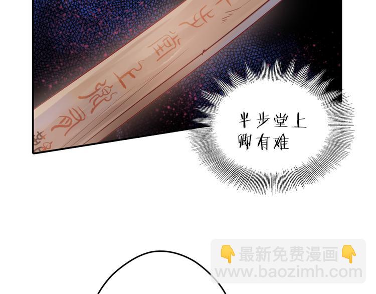 啞舍零·秦失其鹿 - 第7話 玄玉帛（1）(1/3) - 1