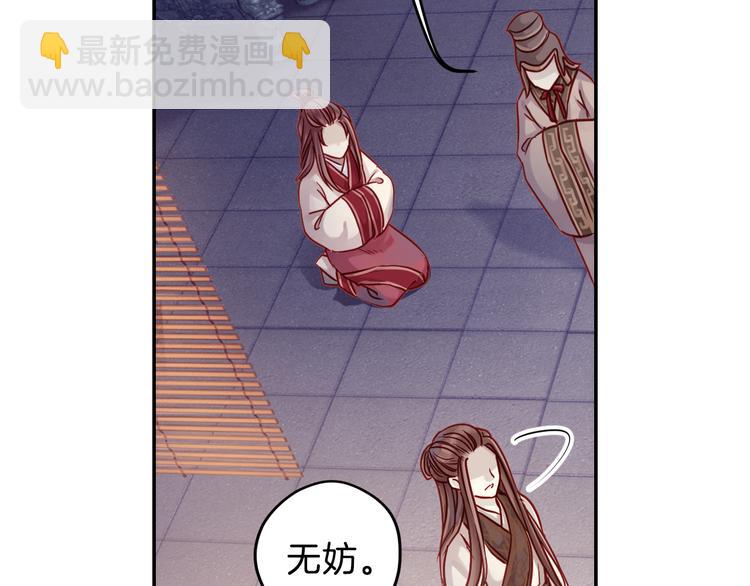 啞舍零·秦失其鹿 - 第7話 玄玉帛（1）(1/3) - 3