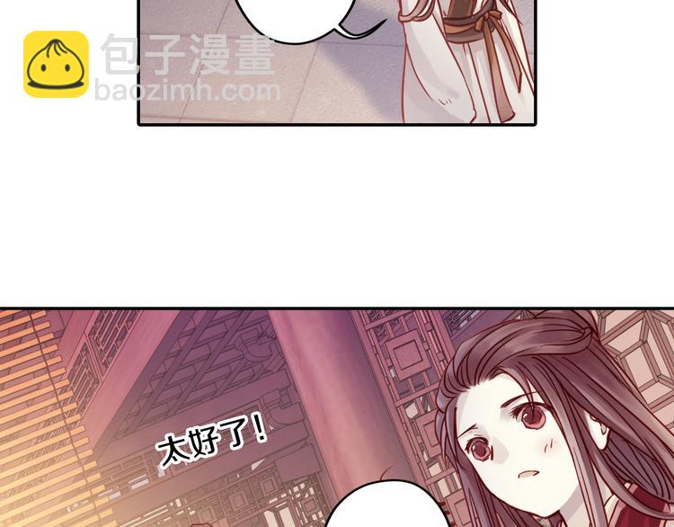 啞舍零·秦失其鹿 - 第7話 玄玉帛（1）(1/3) - 4