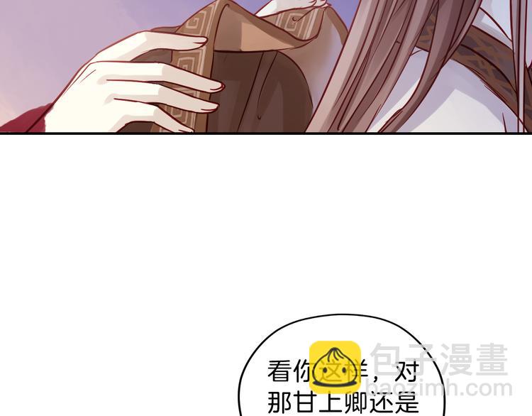 啞舍零·秦失其鹿 - 第7話 玄玉帛（1）(1/3) - 6