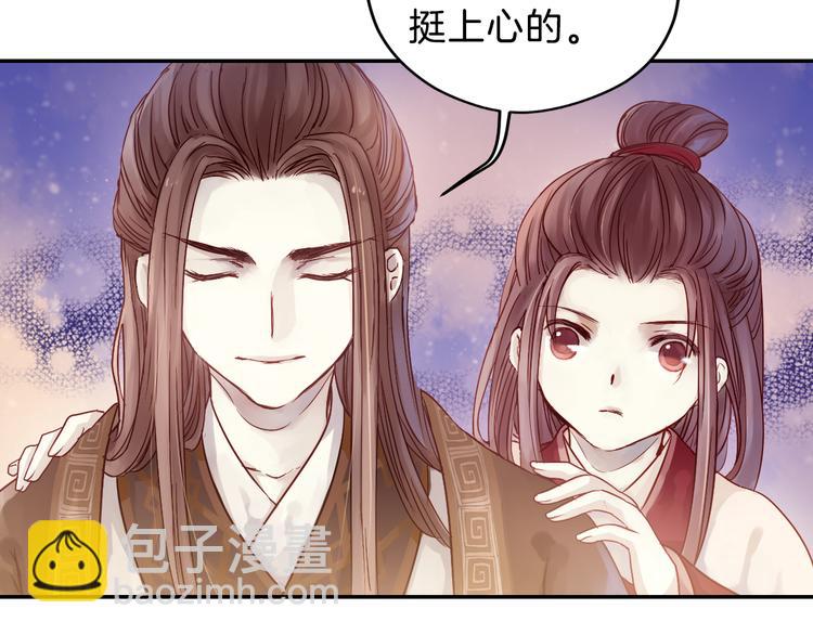 啞舍零·秦失其鹿 - 第7話 玄玉帛（1）(1/3) - 7