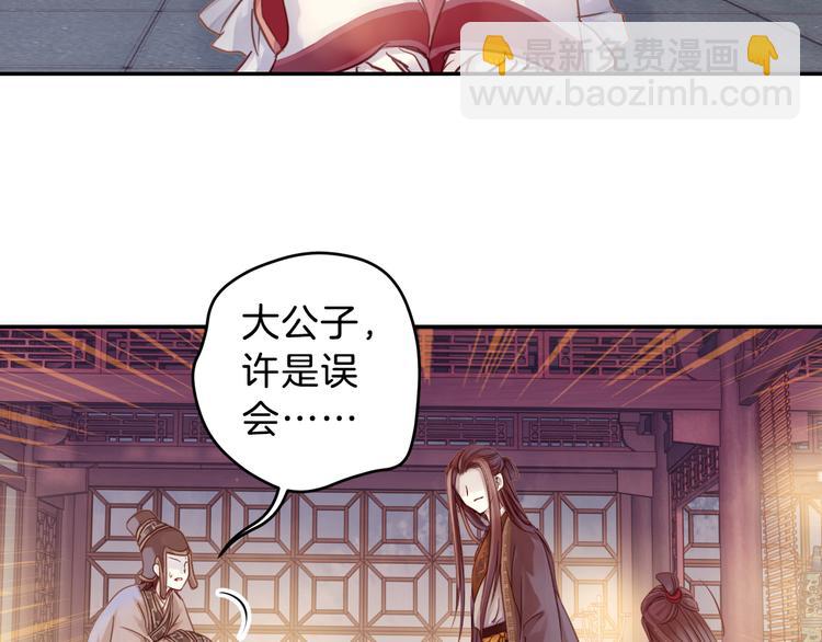 啞舍零·秦失其鹿 - 第7話 玄玉帛（1）(1/3) - 5