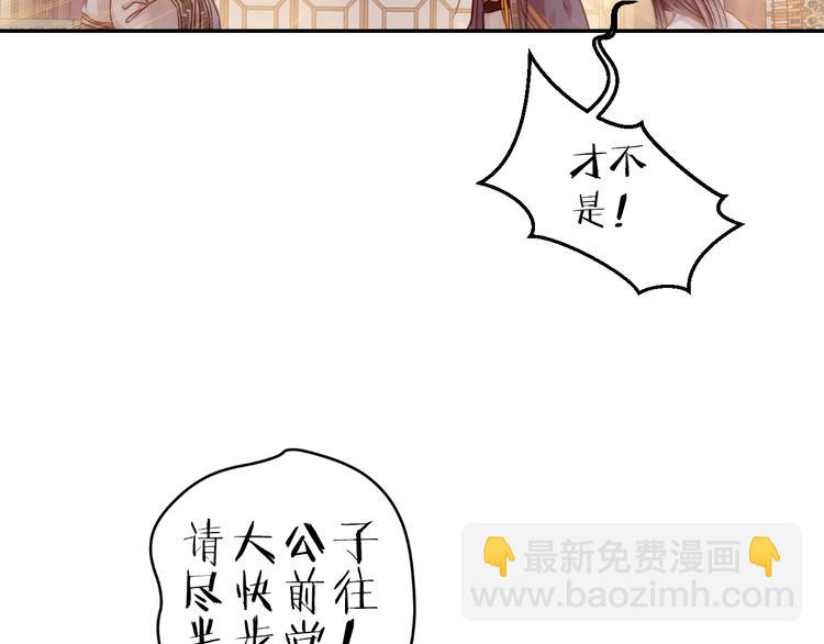 啞舍零·秦失其鹿 - 第7話 玄玉帛（1）(1/3) - 6