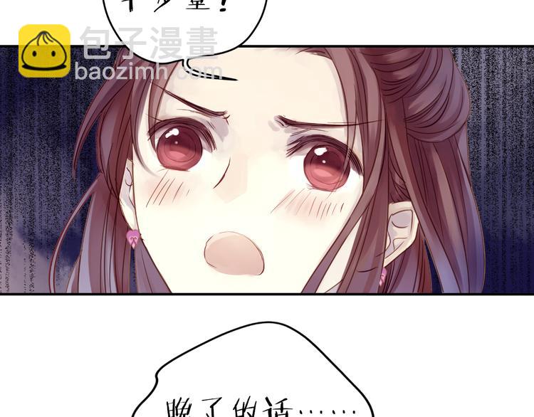 啞舍零·秦失其鹿 - 第7話 玄玉帛（1）(1/3) - 7