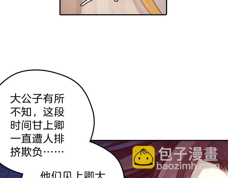 啞舍零·秦失其鹿 - 第7話 玄玉帛（1）(2/3) - 5