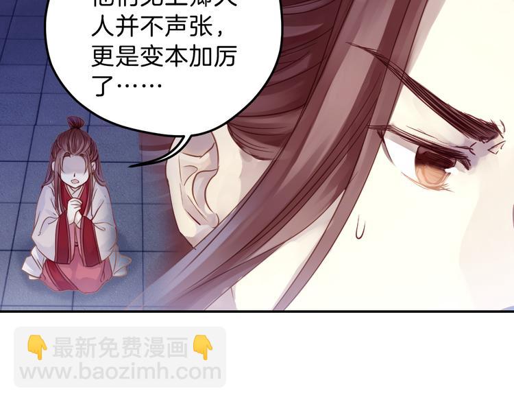 啞舍零·秦失其鹿 - 第7話 玄玉帛（1）(2/3) - 6