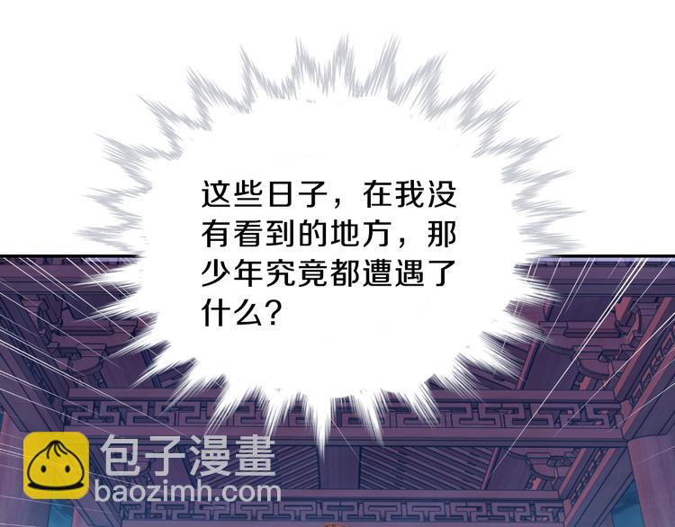 啞舍零·秦失其鹿 - 第7話 玄玉帛（1）(2/3) - 7