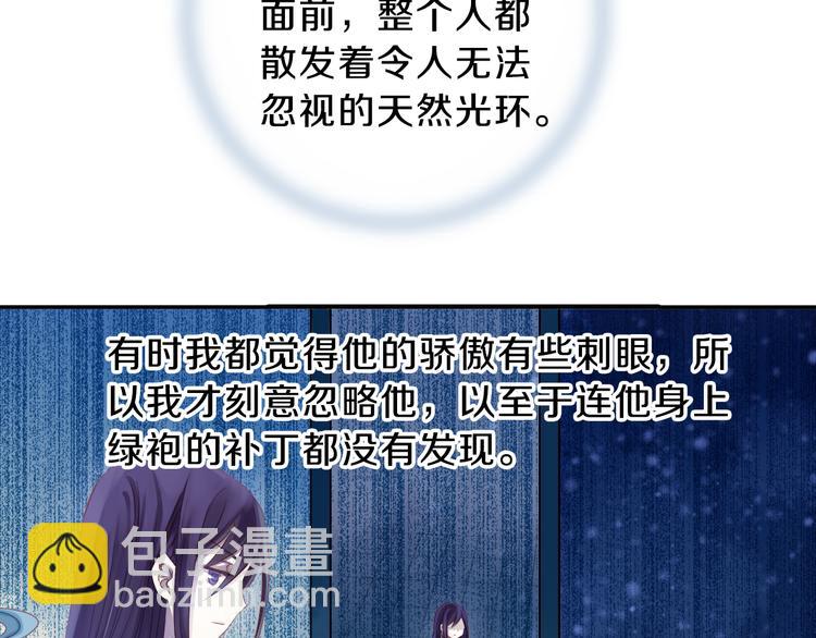 啞舍零·秦失其鹿 - 第7話 玄玉帛（1）(2/3) - 1