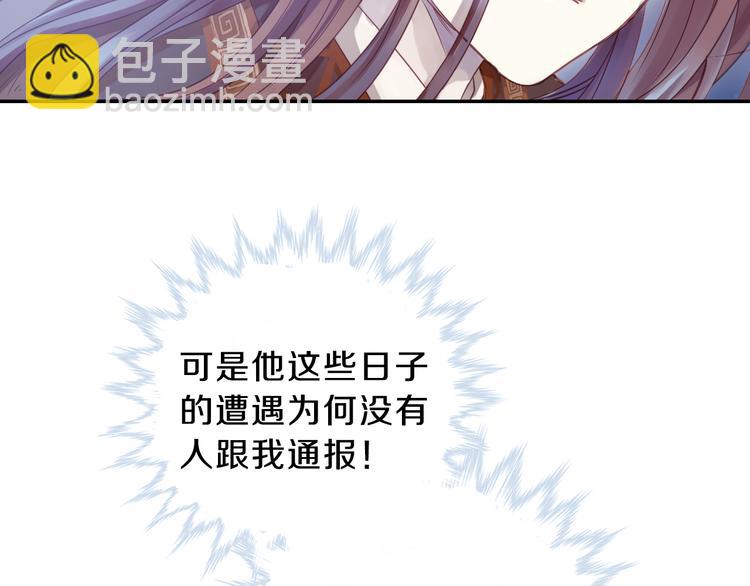 啞舍零·秦失其鹿 - 第7話 玄玉帛（1）(2/3) - 3