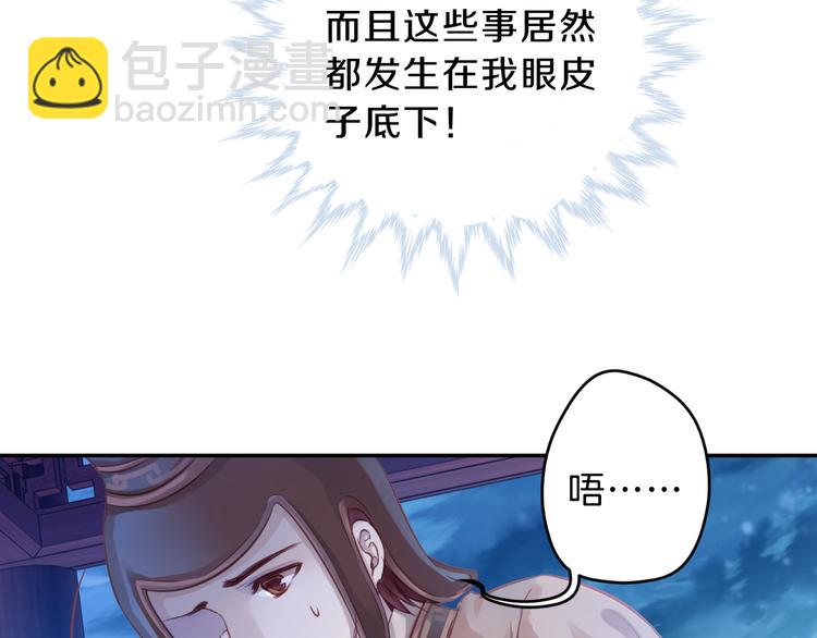 啞舍零·秦失其鹿 - 第7話 玄玉帛（1）(2/3) - 4