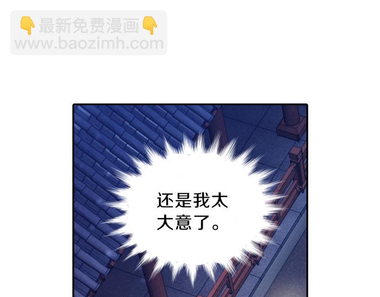 啞舍零·秦失其鹿 - 第7話 玄玉帛（1）(2/3) - 6