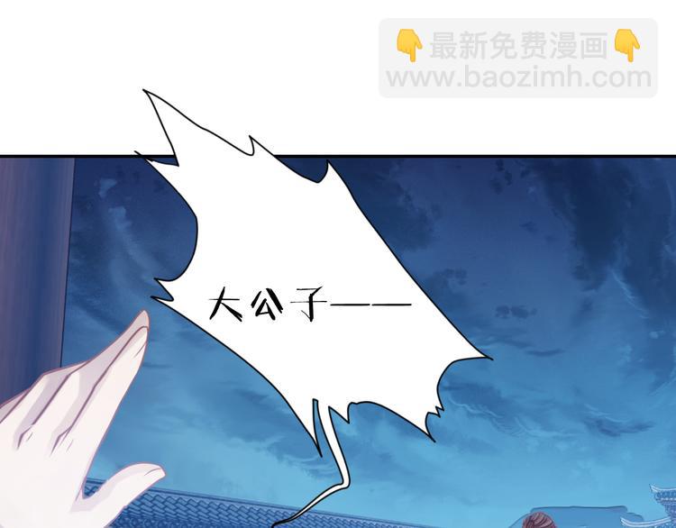 啞舍零·秦失其鹿 - 第7話 玄玉帛（1）(2/3) - 1