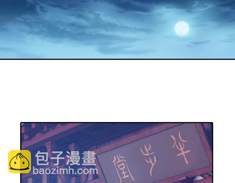 啞舍零·秦失其鹿 - 第7話 玄玉帛（1）(2/3) - 3