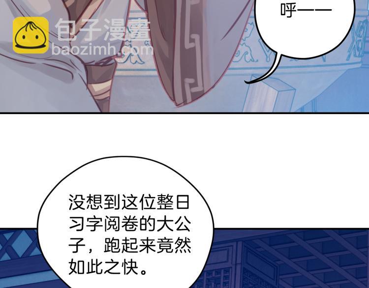 啞舍零·秦失其鹿 - 第7話 玄玉帛（1）(2/3) - 6