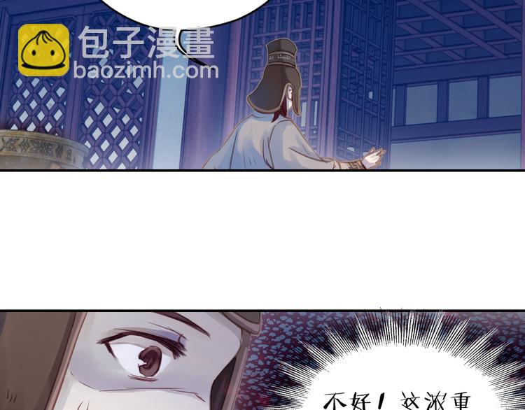 啞舍零·秦失其鹿 - 第7話 玄玉帛（1）(2/3) - 7