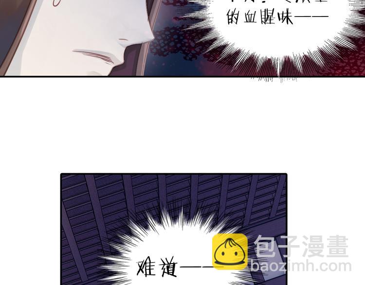 啞舍零·秦失其鹿 - 第7話 玄玉帛（1）(2/3) - 8