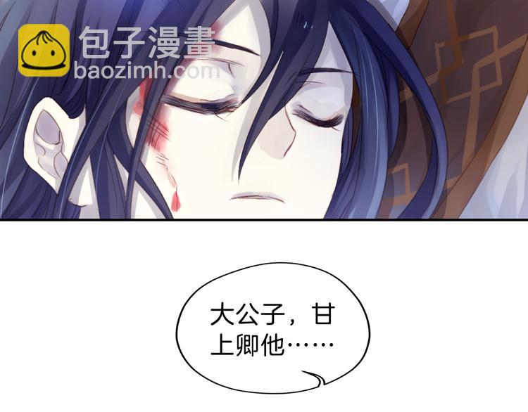 啞舍零·秦失其鹿 - 第7話 玄玉帛（1）(2/3) - 8