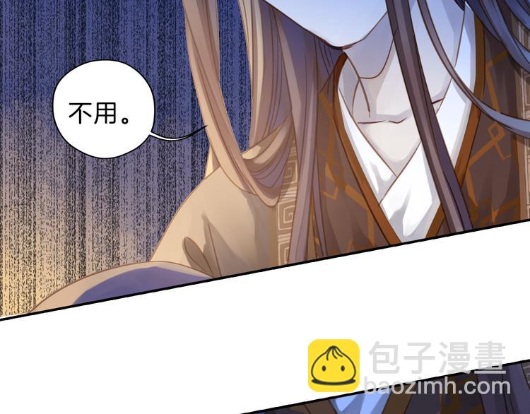 啞舍零·秦失其鹿 - 第7話 玄玉帛（1）(2/3) - 3