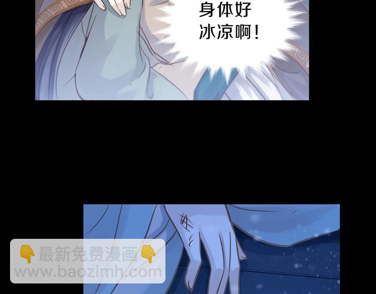 啞舍零·秦失其鹿 - 第7話 玄玉帛（1）(2/3) - 2