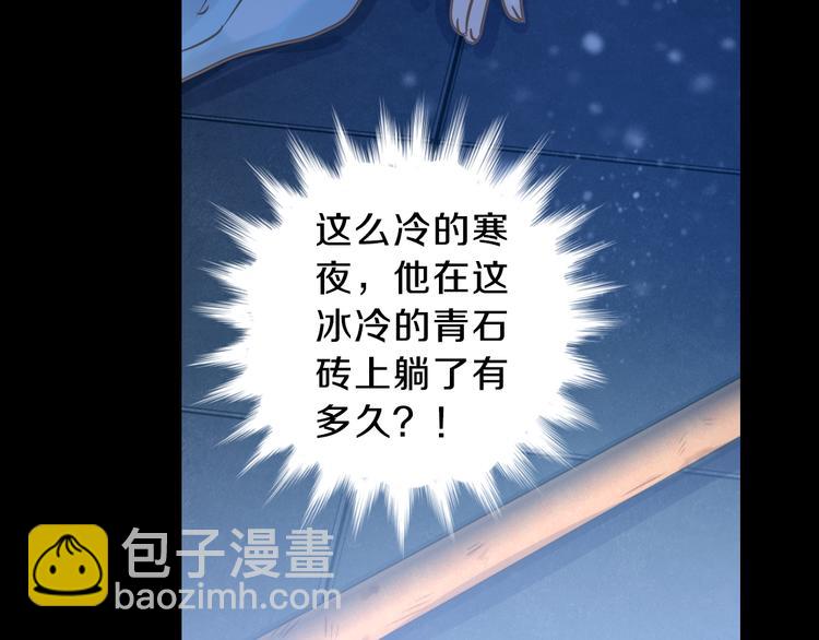 啞舍零·秦失其鹿 - 第7話 玄玉帛（1）(2/3) - 3