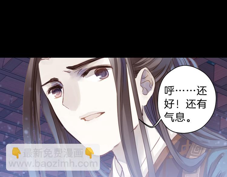 啞舍零·秦失其鹿 - 第7話 玄玉帛（1）(2/3) - 5