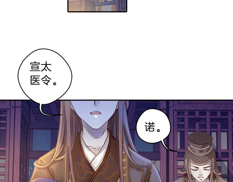 啞舍零·秦失其鹿 - 第7話 玄玉帛（1）(2/3) - 8