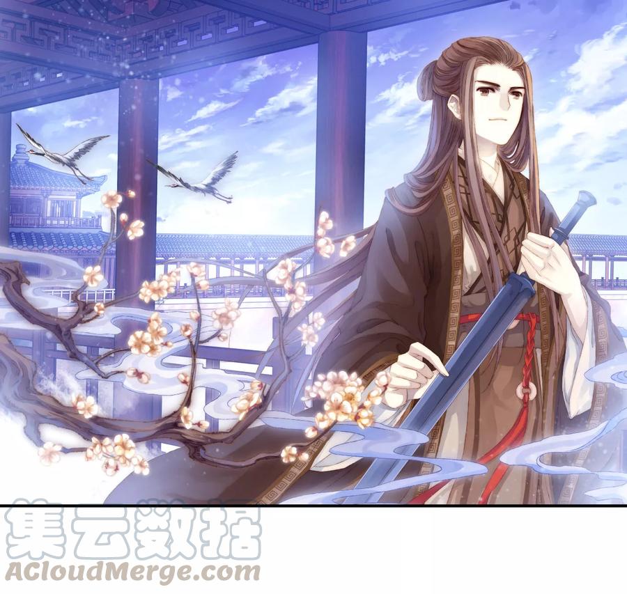 啞舍零·秦失其鹿 - 第9話 玄玉帛3 - 1