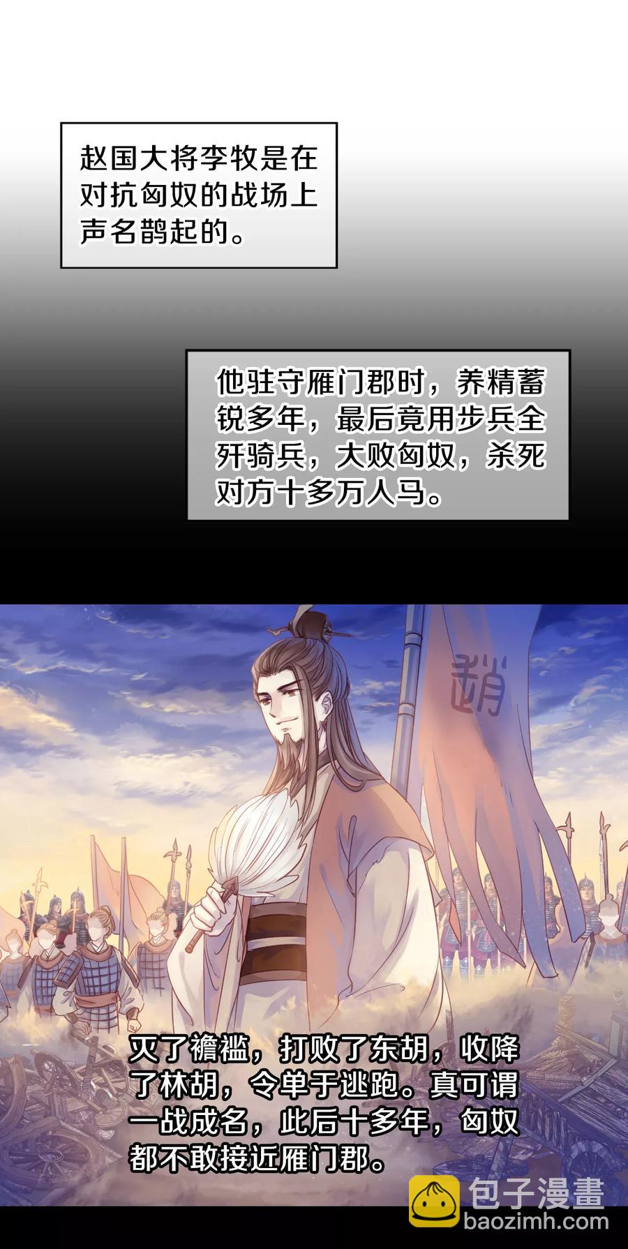 啞舍零·秦失其鹿 - 第9話 玄玉帛3 - 7