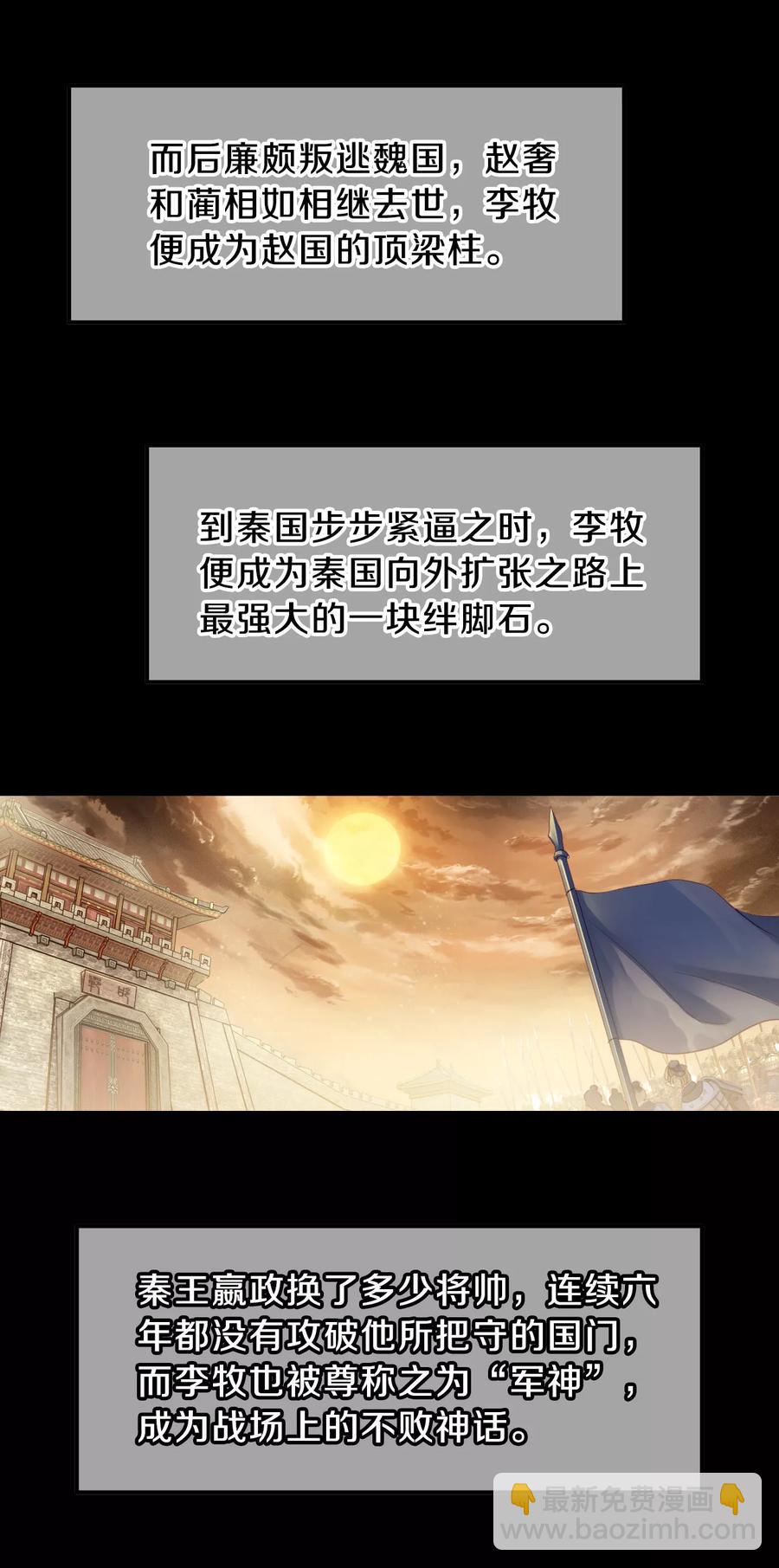 啞舍零·秦失其鹿 - 第9話 玄玉帛3 - 8