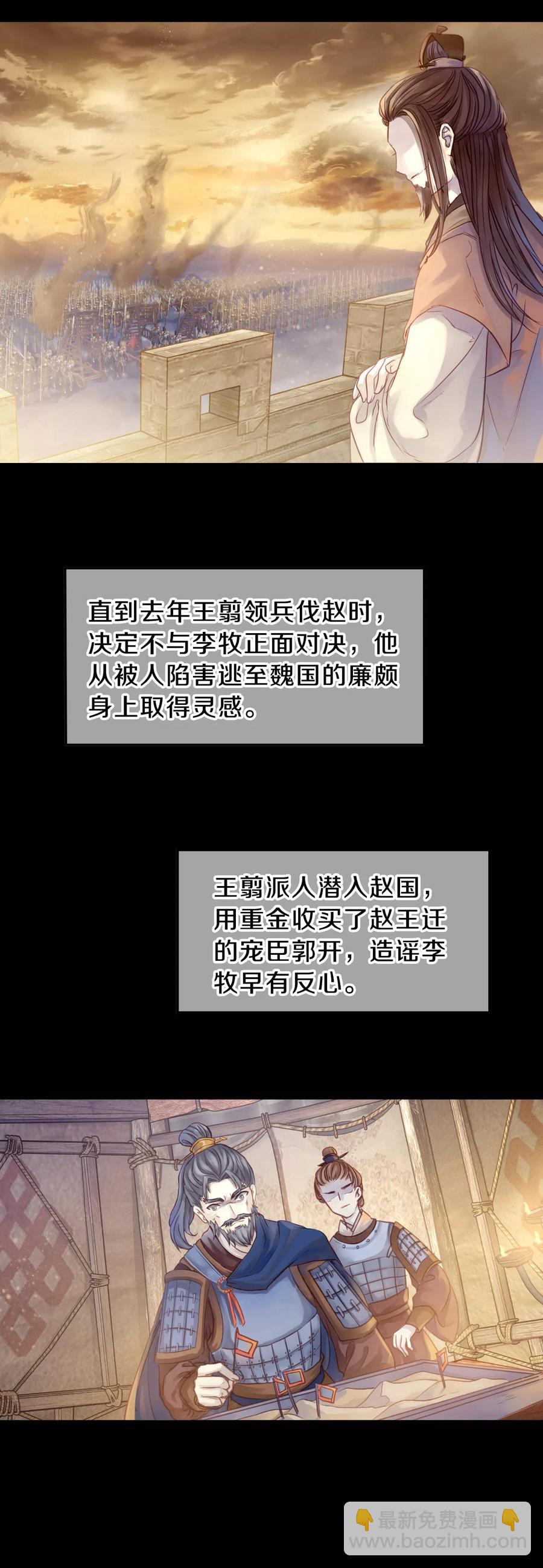 啞舍零·秦失其鹿 - 第9話 玄玉帛3 - 1