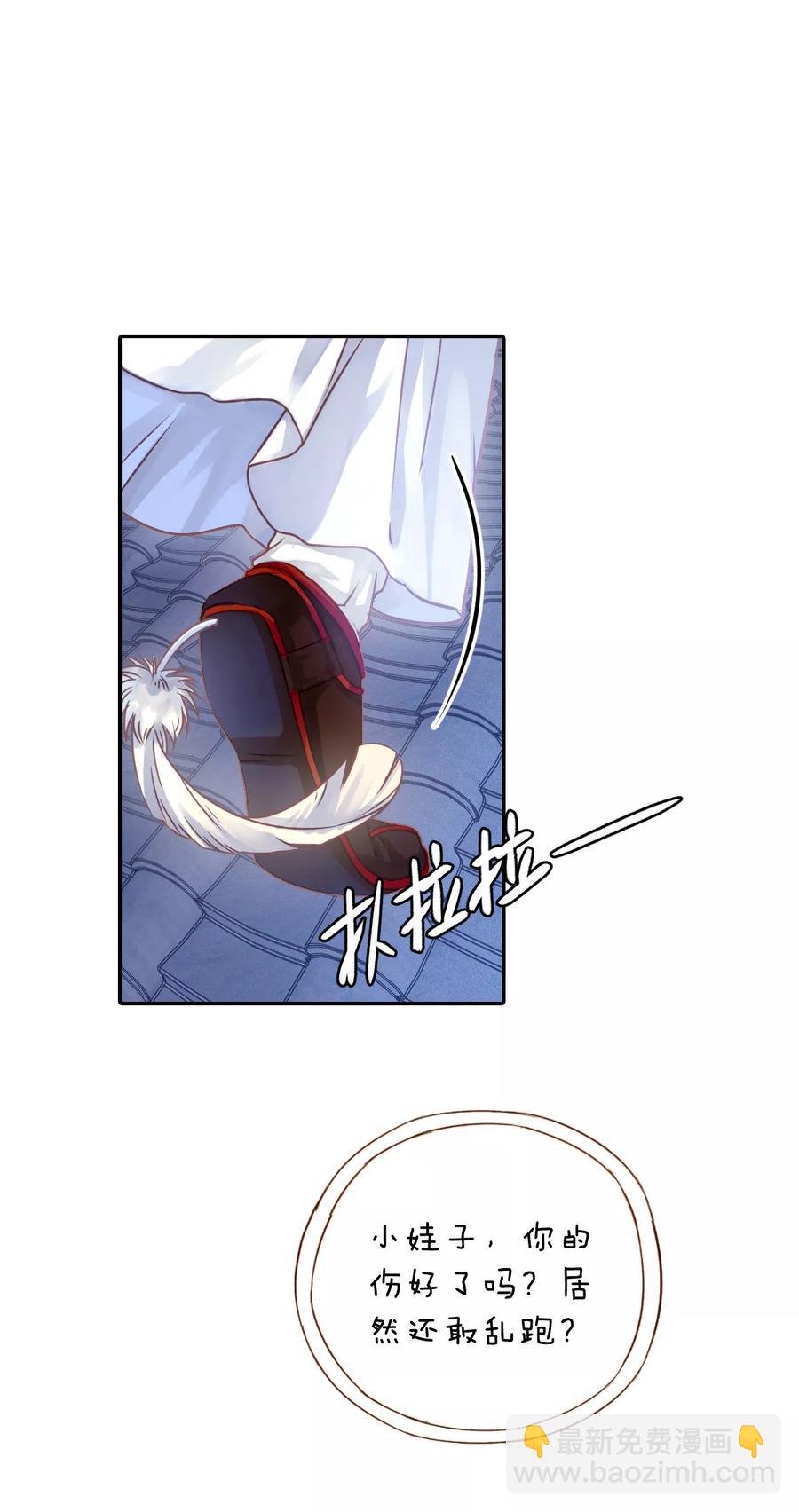 啞舍零·秦失其鹿 - 第9話 玄玉帛3 - 3