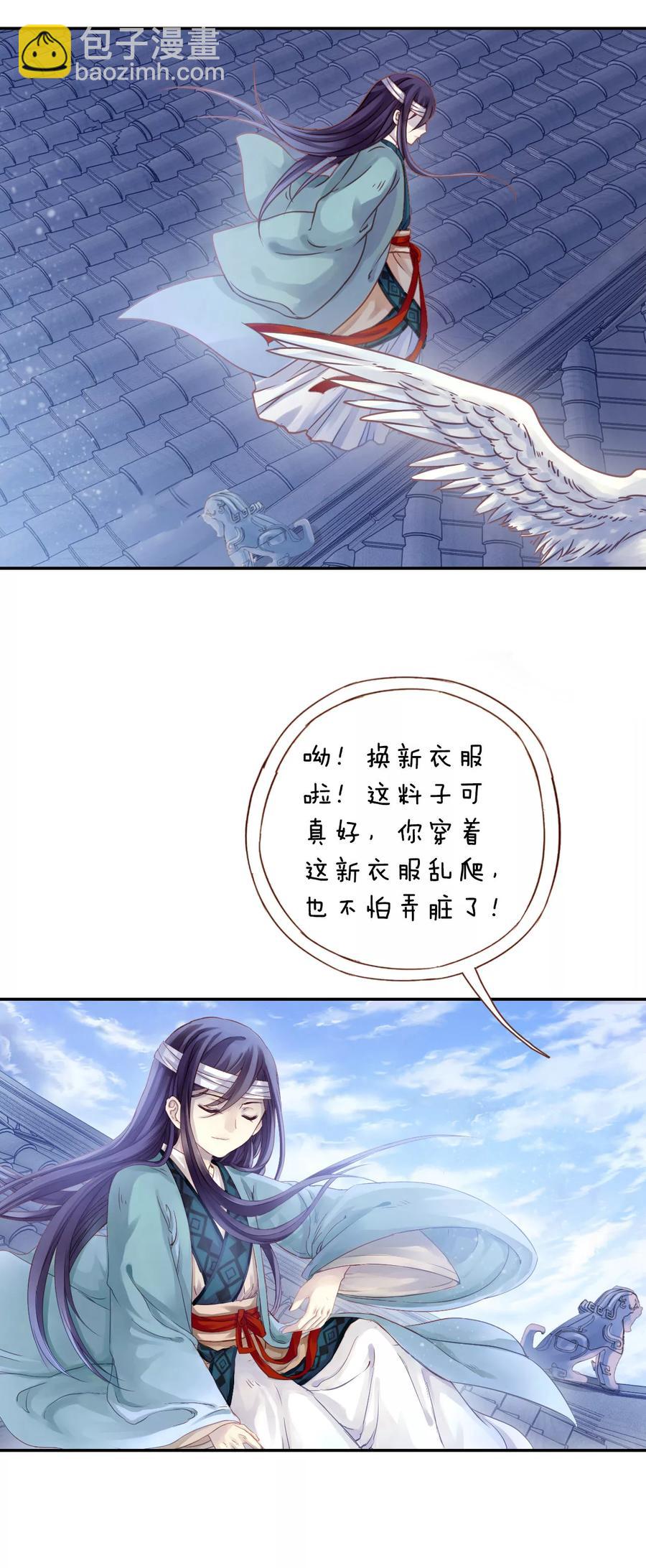 啞舍零·秦失其鹿 - 第9話 玄玉帛3 - 4