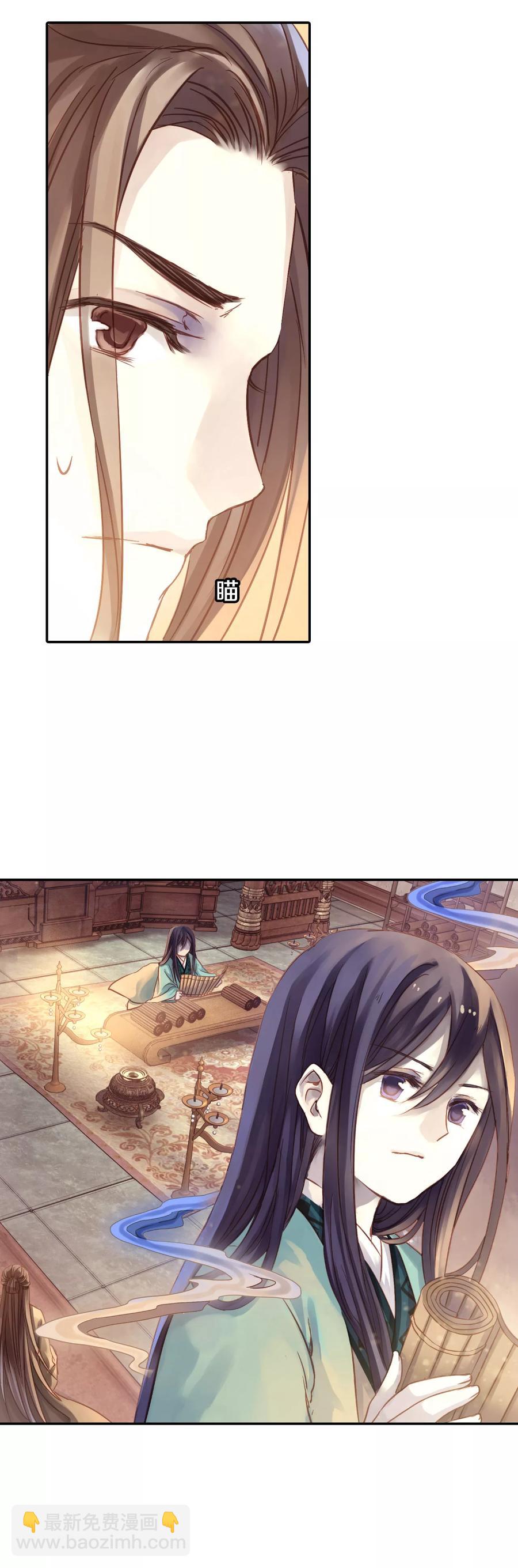 啞舍零·秦失其鹿 - 第9話 玄玉帛3 - 1