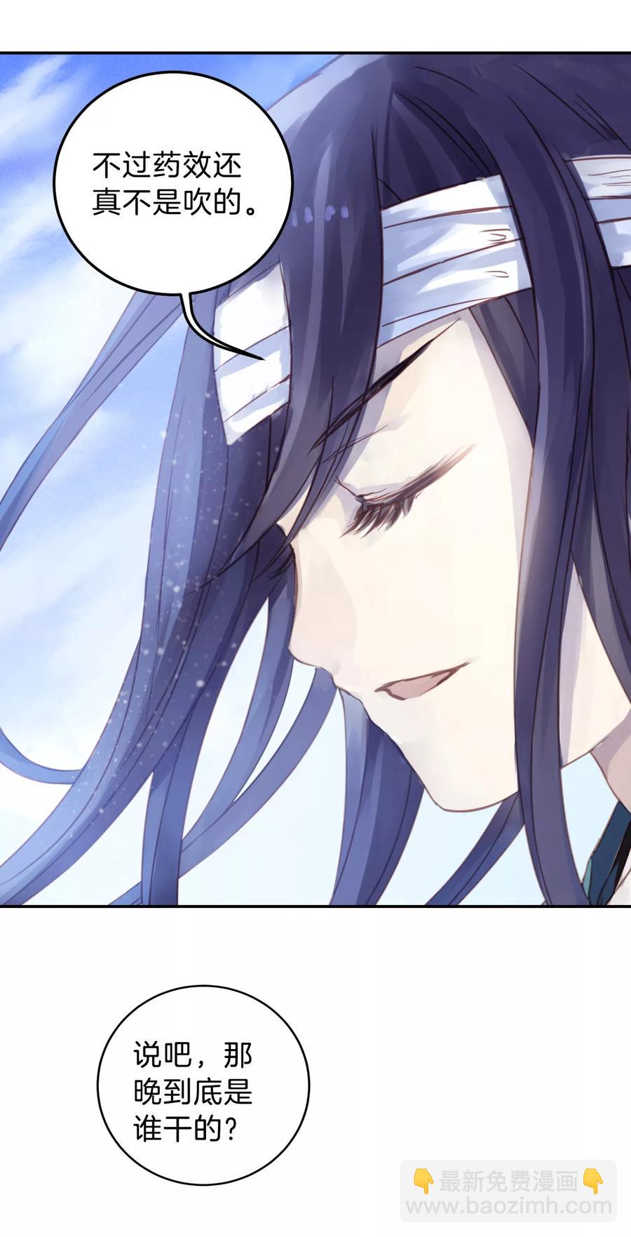 啞舍零·秦失其鹿 - 第9話 玄玉帛3 - 7