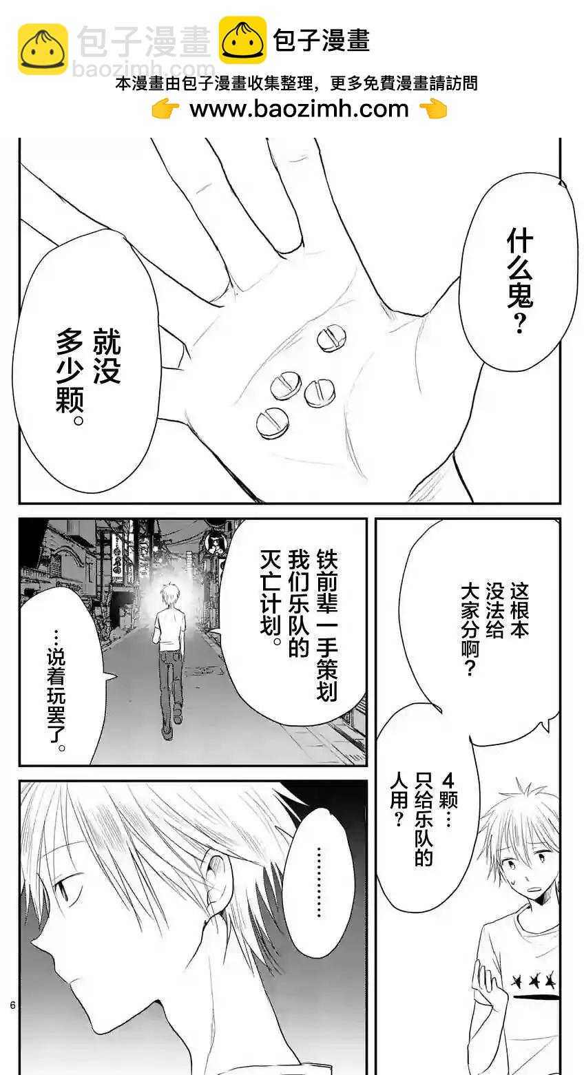 压胜 - 第27回 - 2