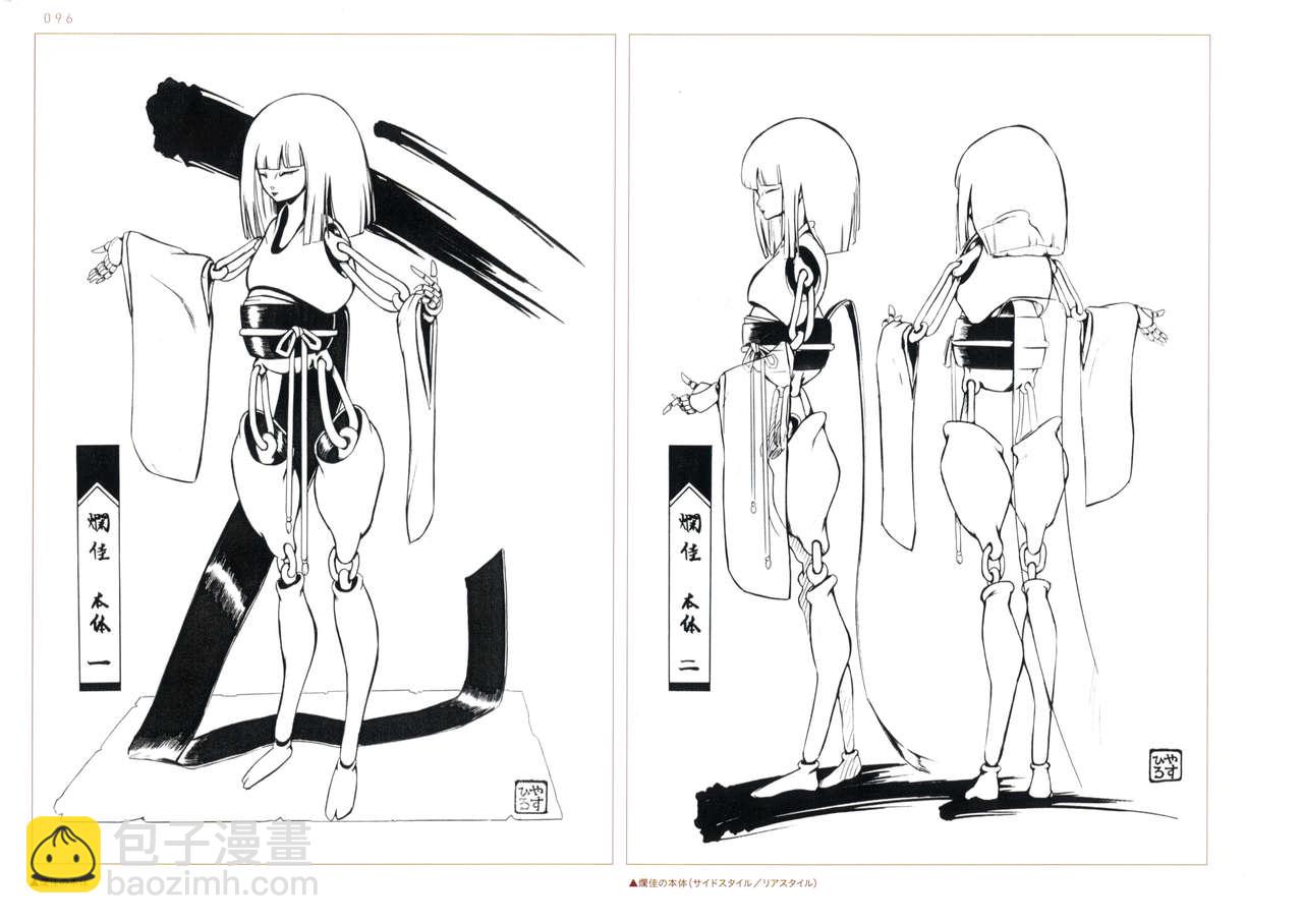 Yasuhiro Moriki Design Works - 全一冊(3/3) - 6