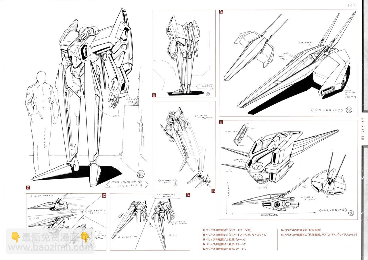 Yasuhiro Moriki Design Works - 全一冊(3/3) - 1