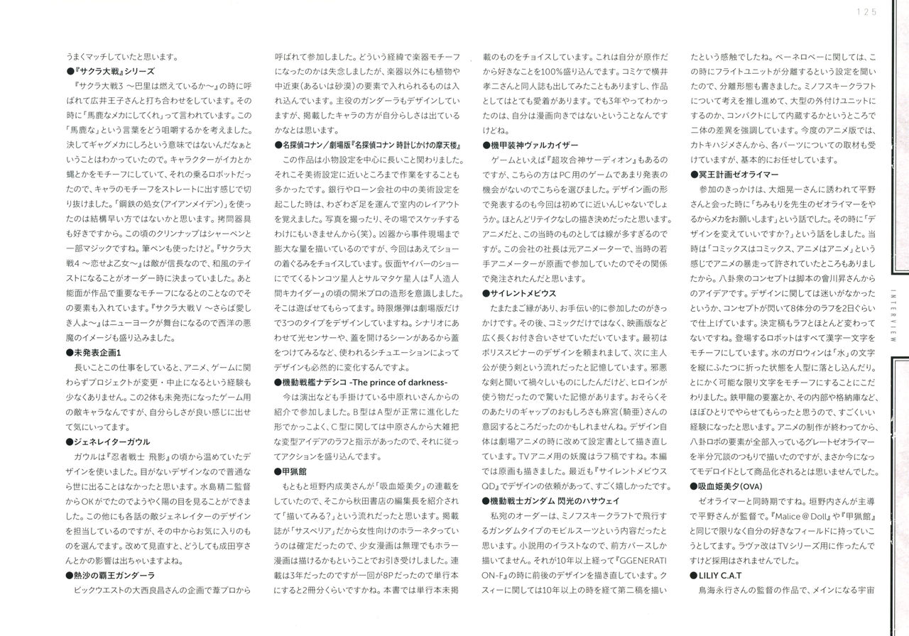 Yasuhiro Moriki Design Works - 全一冊(3/3) - 7