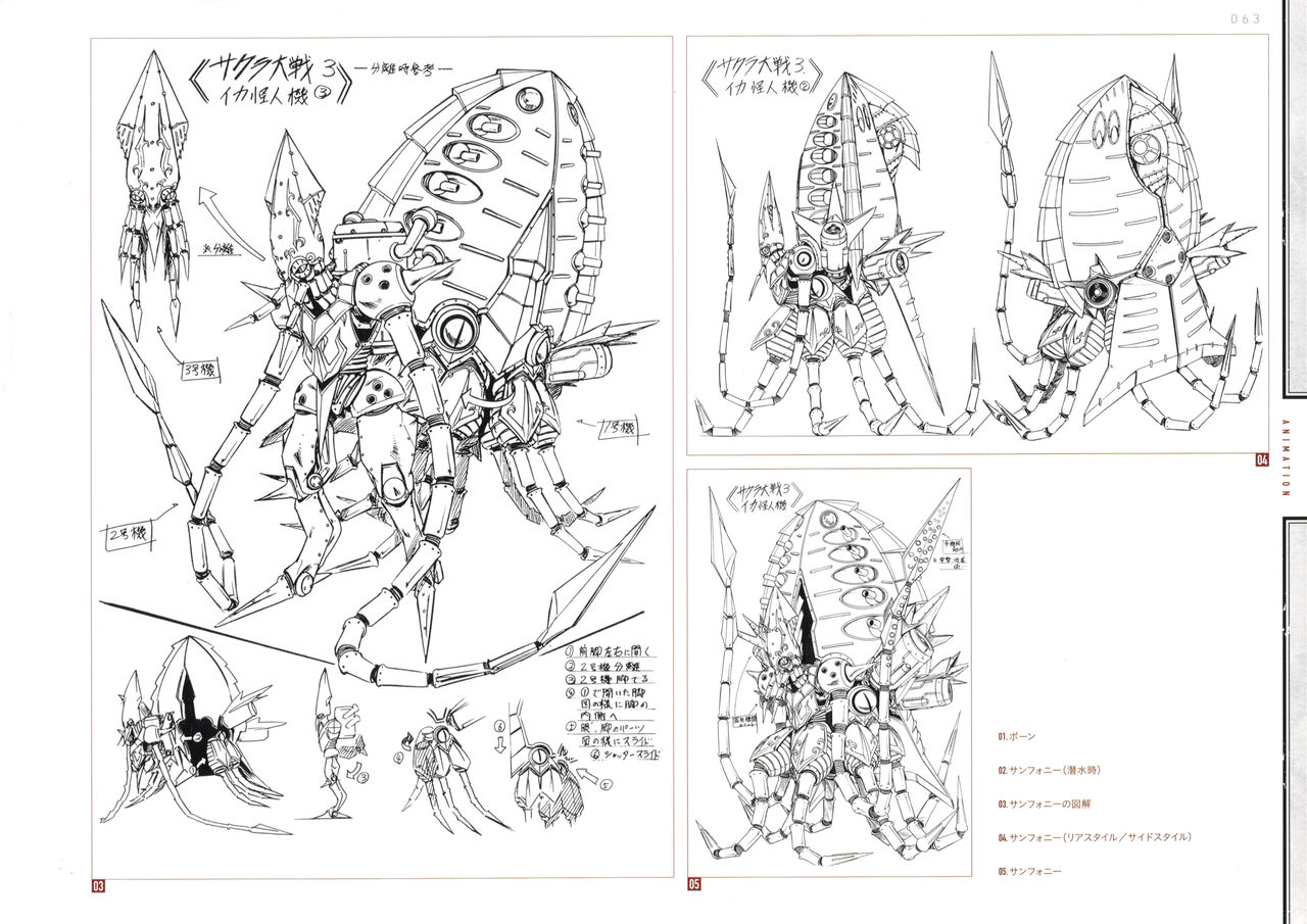 Yasuhiro Moriki Design Works - 全一冊(2/3) - 7