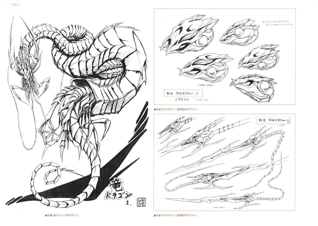 Yasuhiro Moriki Design Works - 全一冊(2/3) - 8