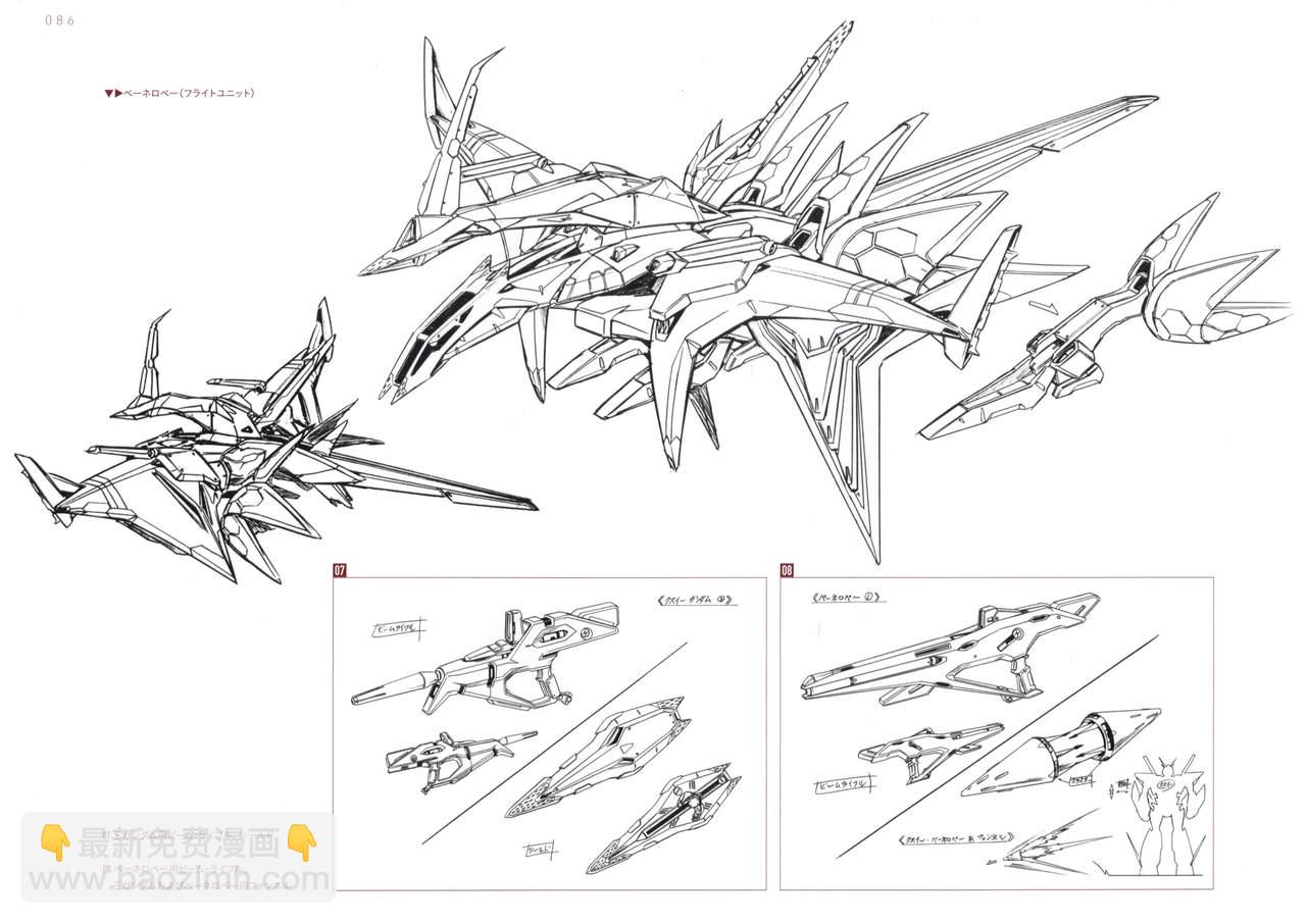 Yasuhiro Moriki Design Works - 全一冊(2/3) - 6
