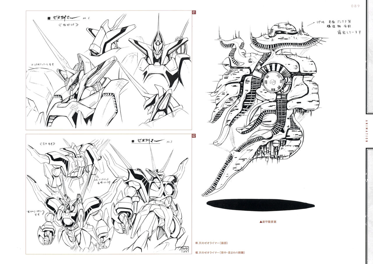 Yasuhiro Moriki Design Works - 全一冊(2/3) - 1