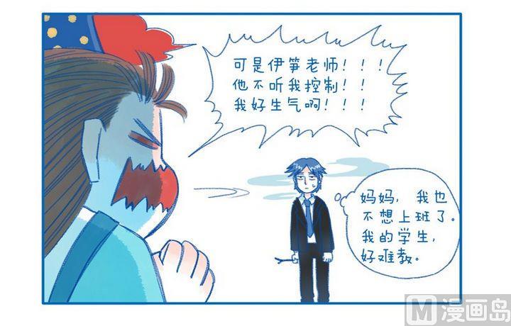 第2话 情绪失控-第2话