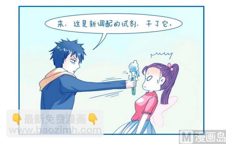 第102话 开心的伊竹-第102话